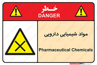 material , drug , ماده , غیر طبیعی , دوا , خطر , 
