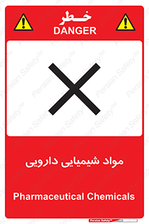 material , drug , ماده , غیر طبیعی , دوا , خطر , 