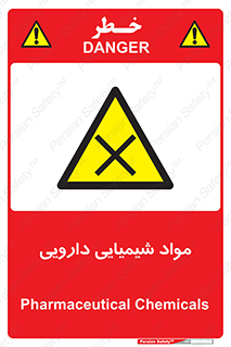 material , drug , ماده , غیر طبیعی , دوا , خطر , 