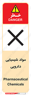 material , drug , ماده , غیر طبیعی , دوا , خطر , 