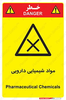 material , drug , ماده , غیر طبیعی , دوا , خطر , 