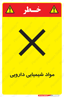 material , drug , ماده , غیر طبیعی , دوا , خطر , 