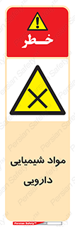 material , drug , ماده , غیر طبیعی , دوا , خطر , 