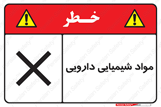 material , drug , ماده , غیر طبیعی , دوا , خطر , 