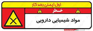 material , drug , ماده , غیر طبیعی , دوا , خطر , 