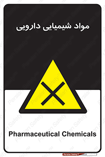 material , drug , ماده , غیر طبیعی , دوا , خطر , 