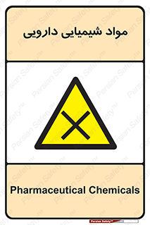 material , drug , ماده , غیر طبیعی , دوا , خطر , 
