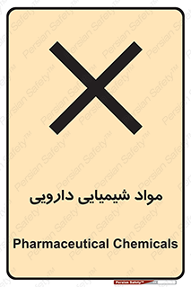 material , drug , ماده , غیر طبیعی , دوا , خطر , 