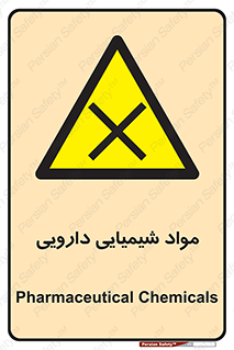 material , drug , ماده , غیر طبیعی , دوا , خطر , 