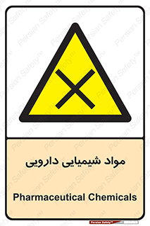 material , drug , ماده , غیر طبیعی , دوا , خطر , 
