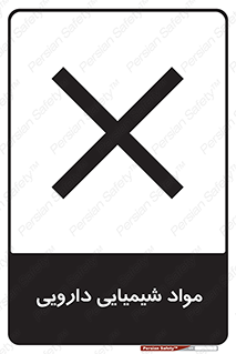 material , drug , ماده , غیر طبیعی , دوا , خطر , 