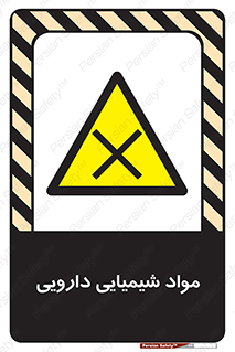 material , drug , ماده , غیر طبیعی , دوا , خطر , 