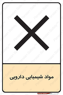 material , drug , ماده , غیر طبیعی , دوا , خطر , 