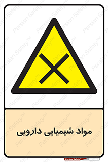material , drug , ماده , غیر طبیعی , دوا , خطر , 