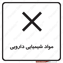 material , drug , ماده , غیر طبیعی , دوا , خطر , 
