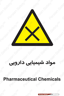 material , drug , ماده , غیر طبیعی , دوا , خطر , 