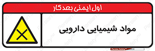 material , drug , ماده , غیر طبیعی , دوا , خطر , 
