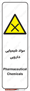 material , drug , ماده , غیر طبیعی , دوا , خطر , 