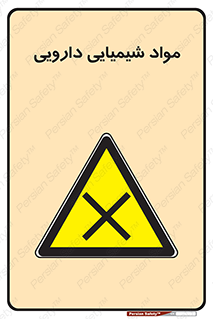 material , drug , ماده , غیر طبیعی , دوا , خطر , 