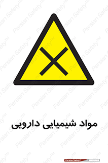 material , drug , ماده , غیر طبیعی , دوا , خطر , 