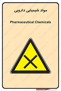 material , drug , ماده , غیر طبیعی , دوا , خطر , 
