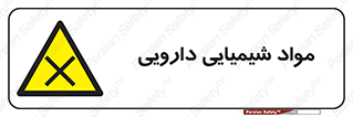 material , drug , ماده , غیر طبیعی , دوا , خطر , 
