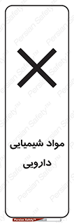 material , drug , ماده , غیر طبیعی , دوا , خطر , 