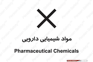 material , drug , ماده , غیر طبیعی , دوا , خطر , 