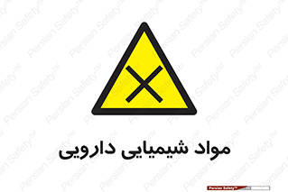 material , drug , ماده , غیر طبیعی , دوا , خطر , 