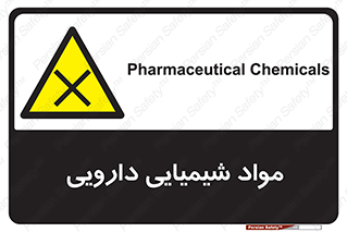 material , drug , ماده , غیر طبیعی , دوا , خطر , 