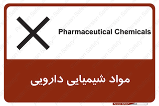 material , drug , ماده , غیر طبیعی , دوا , خطر , 