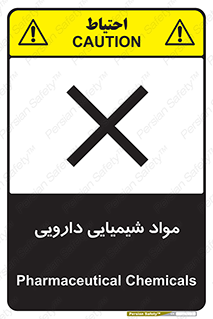 material , drug , ماده , غیر طبیعی , دوا , خطر , 