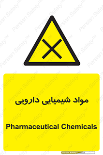 material , drug , ماده , غیر طبیعی , دوا , خطر , 