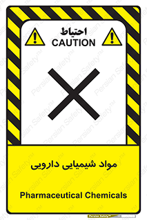 material , drug , ماده , غیر طبیعی , دوا , خطر , 