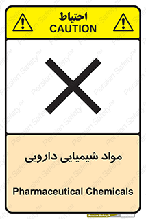 material , drug , ماده , غیر طبیعی , دوا , خطر , 