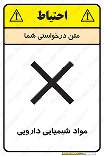 material , drug , ماده , غیر طبیعی , دوا , خطر , 