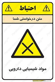 material , drug , ماده , غیر طبیعی , دوا , خطر , 
