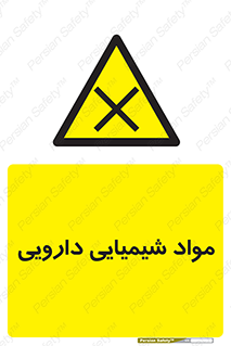 material , drug , ماده , غیر طبیعی , دوا , خطر , 