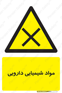 material , drug , ماده , غیر طبیعی , دوا , خطر , 