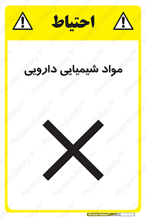material , drug , ماده , غیر طبیعی , دوا , خطر , 