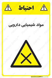material , drug , ماده , غیر طبیعی , دوا , خطر , 