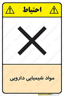 material , drug , ماده , غیر طبیعی , دوا , خطر , 
