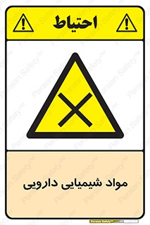 material , drug , ماده , غیر طبیعی , دوا , خطر , 