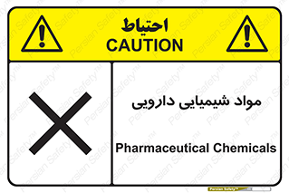 material , drug , ماده , غیر طبیعی , دوا , خطر , 