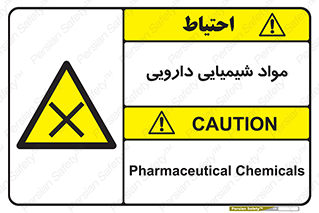 material , drug , ماده , غیر طبیعی , دوا , خطر , 