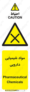 material , drug , ماده , غیر طبیعی , دوا , خطر , 
