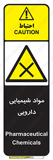 material , drug , ماده , غیر طبیعی , دوا , خطر , 