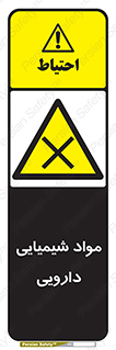 material , drug , ماده , غیر طبیعی , دوا , خطر , 