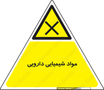 material , drug , ماده , غیر طبیعی , دوا , خطر , 