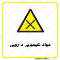 material , drug , ماده , غیر طبیعی , دوا , خطر , 